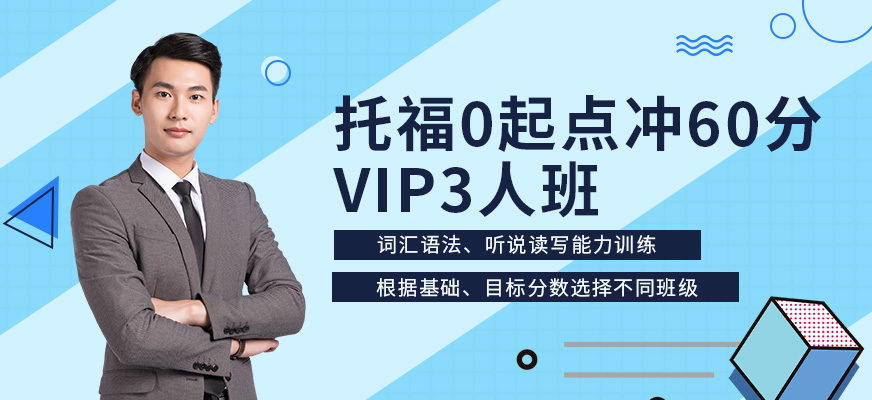 成都環球托福一對一培訓