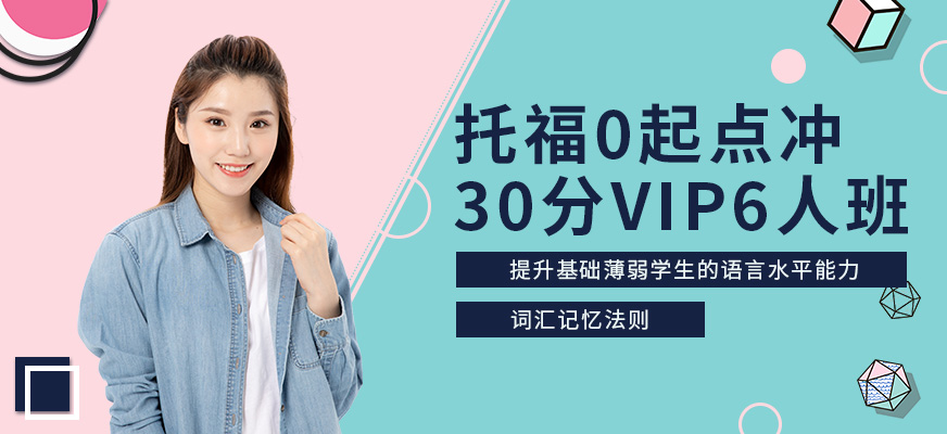 成都環球tofel培訓