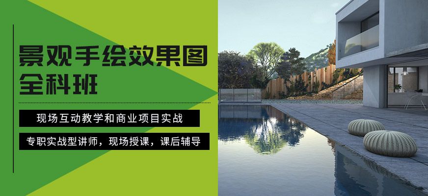 上海园林景观设计培训班