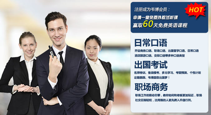 烏魯木齊韋博英語(yǔ)好不好