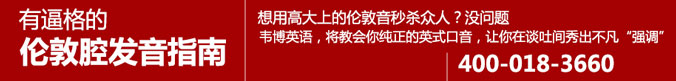 烏魯木齊韋博國(guó)際英語(yǔ)聯(lián)系方式