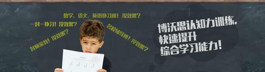 北京博沃思未來機構(gòu)怎么樣
