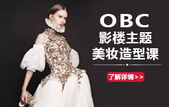 影樓主題美妝造型