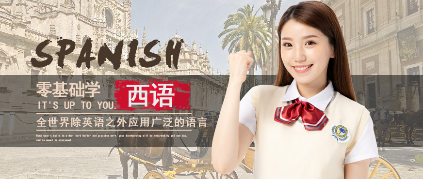 广州法语培训