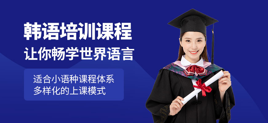 西安東佳韓語(yǔ)配圖
