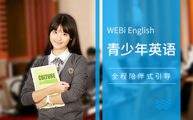 芜湖青少年英语培训班