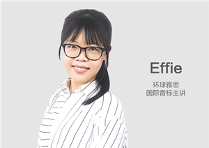 Effie 國際音標主講