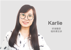 karlie視聽課主講