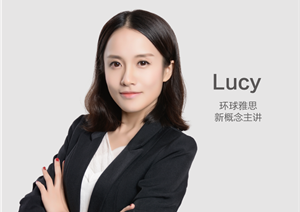  新概念主講