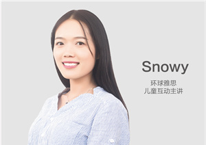 兒童互動主講