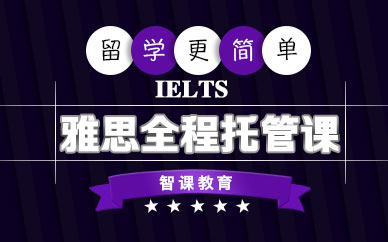 雅思一對一培訓