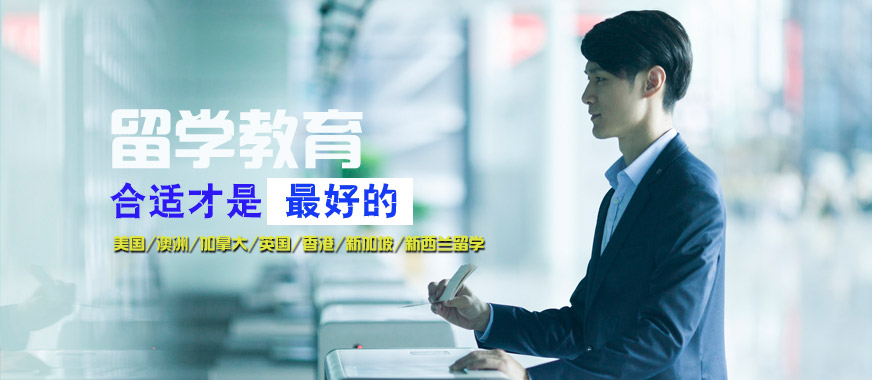 珠海日本留學(xué)培訓(xùn)機構(gòu)
