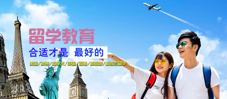 珠海英國留學培訓班