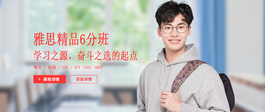 石家莊環(huán)球雅思學(xué)習(xí)班