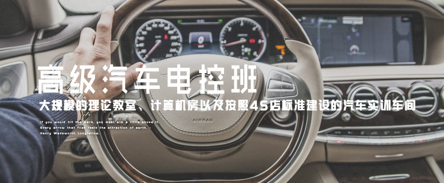 上海汽车电控培训