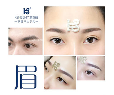 眉
