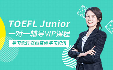 開封小托福培訓(xùn)