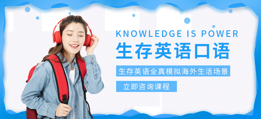 重慶英語口語寒假培訓