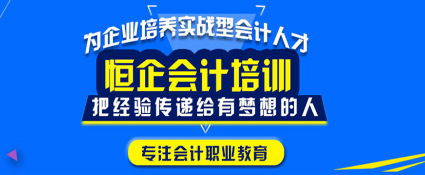 中級會計補習