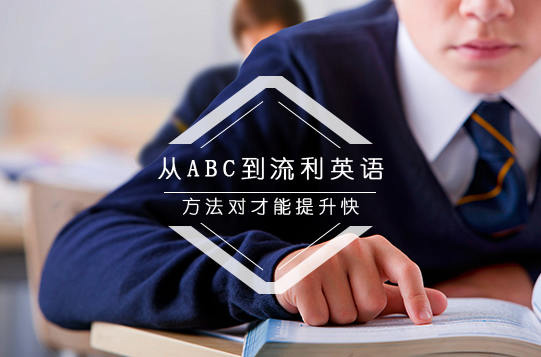 英語基礎薄弱者