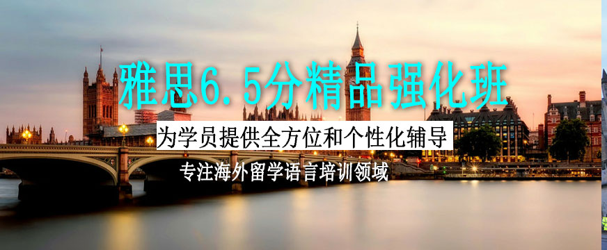 南通雅思培訓(xùn)哪個(gè)機(jī)構(gòu)好