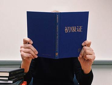 從業考試暫緩