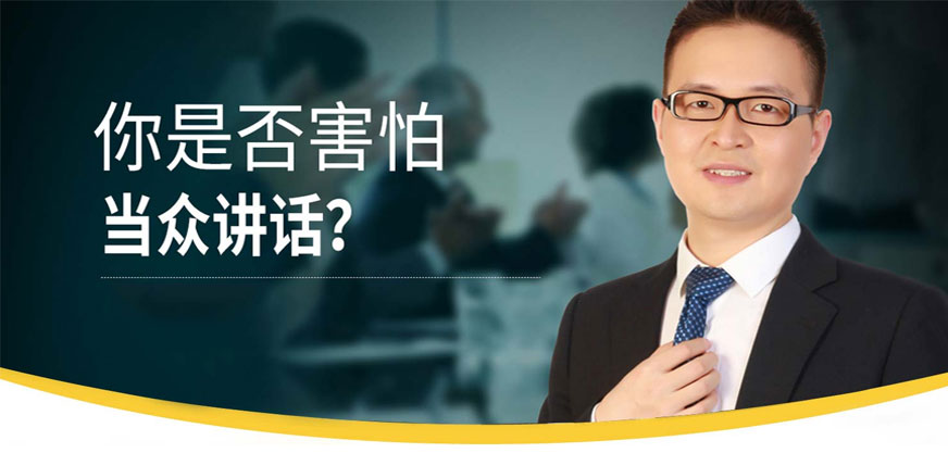 口才輔導