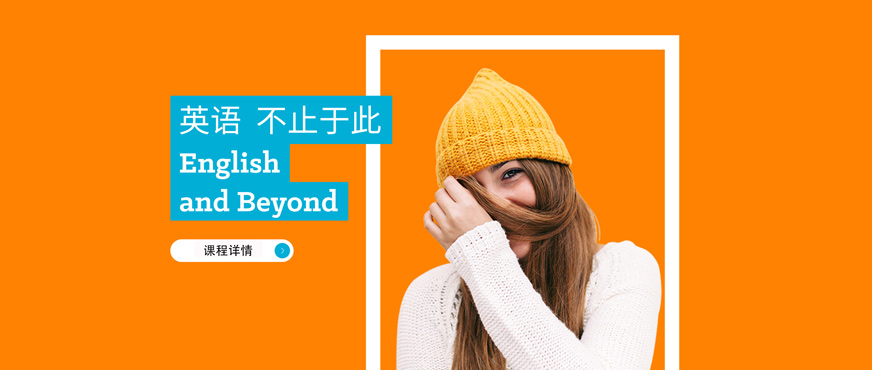 濰坊韋博英語培訓