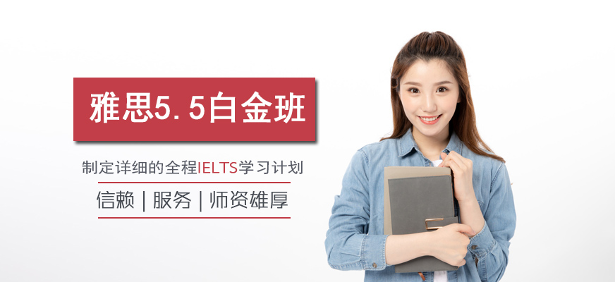 寧波雅思培訓(xùn)班哪個(gè)好