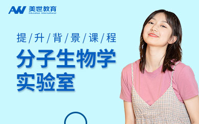 分子生物學(xué)實(shí)驗(yàn)室