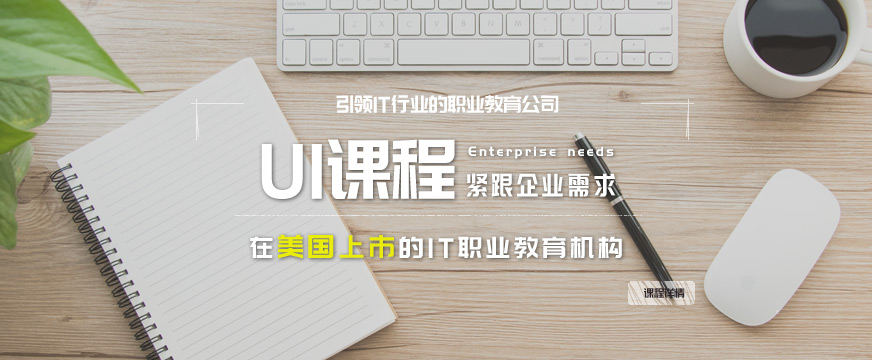 長沙達內ui設計培訓