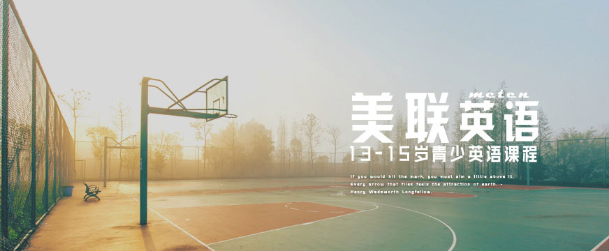青少年英語學校