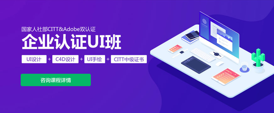 ui設(shè)計(jì)輔導(dǎo)課程