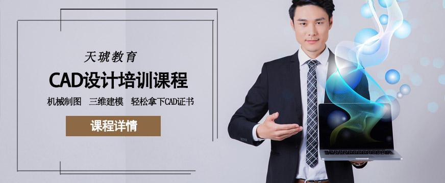 天琥CAD輔導