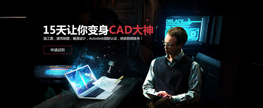 天琥CAD設計培訓班