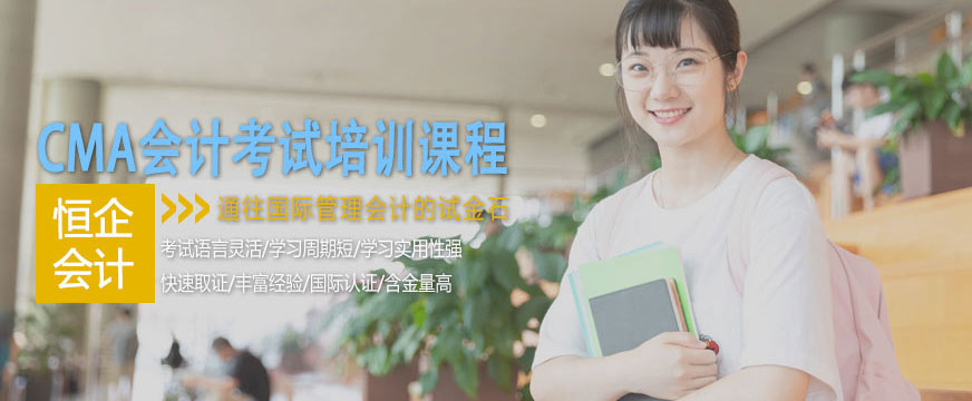 CMA考試培訓(xùn)