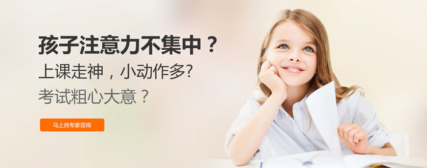 注意力培訓(xùn)