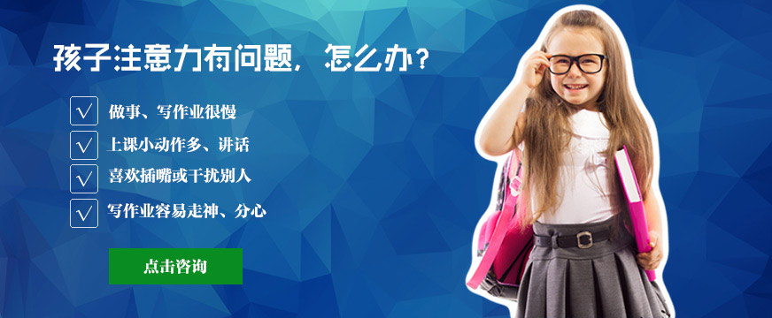 注意力訓練