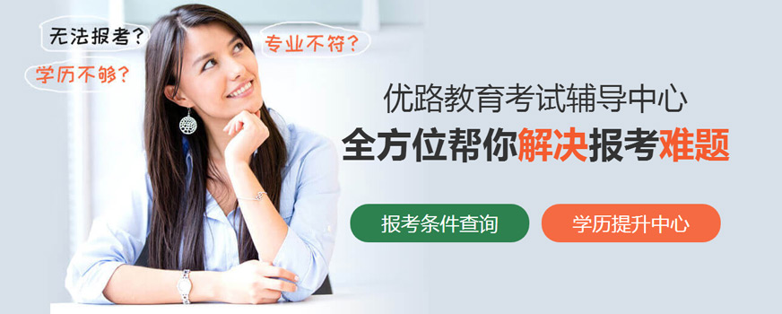 考試輔導(dǎo)中心