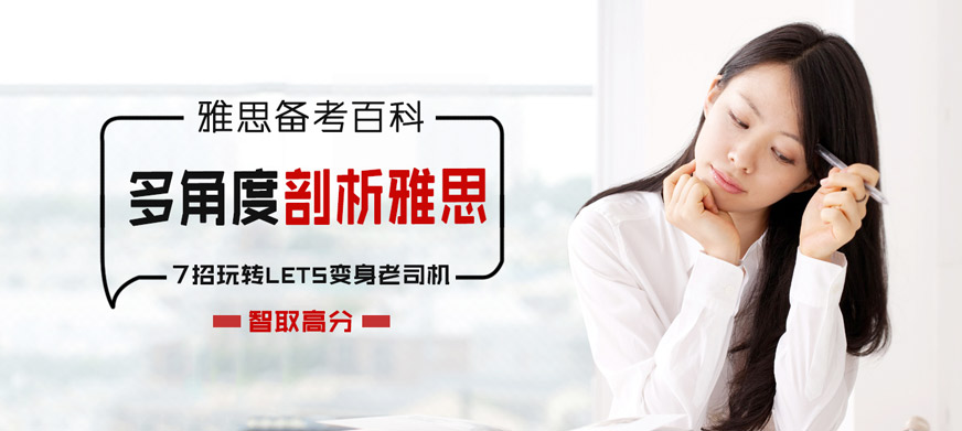天津環球雅思培訓