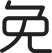 免費試學(xué)