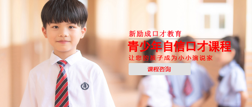 新勵(lì)成青少年學(xué)習(xí)