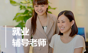 跟蹤每個(gè)就業(yè)學(xué)員情況