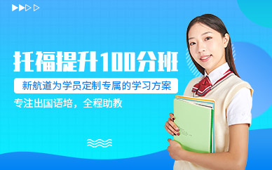 上海雅思哪个学校培训好_培训雅思学校_2023培训学校雅思