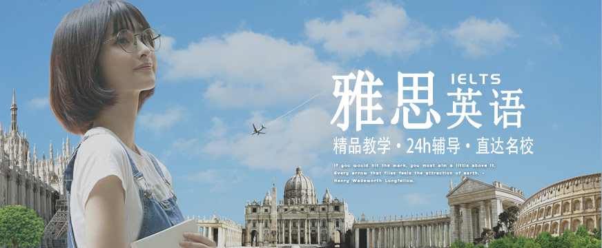 新航道雅思學習班