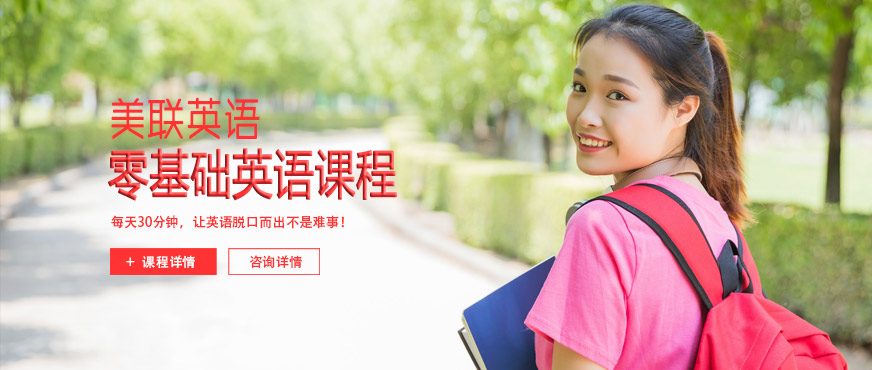 零基礎英語