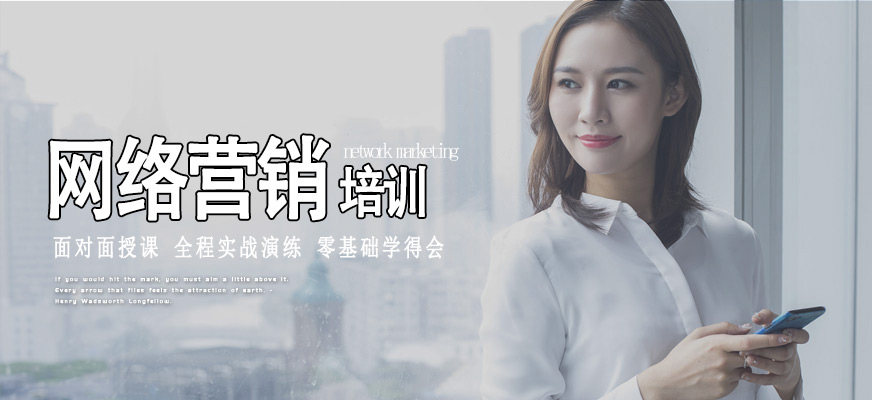 天琥網(wǎng)絡(luò)營銷培訓(xùn)班