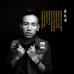 龔先濤