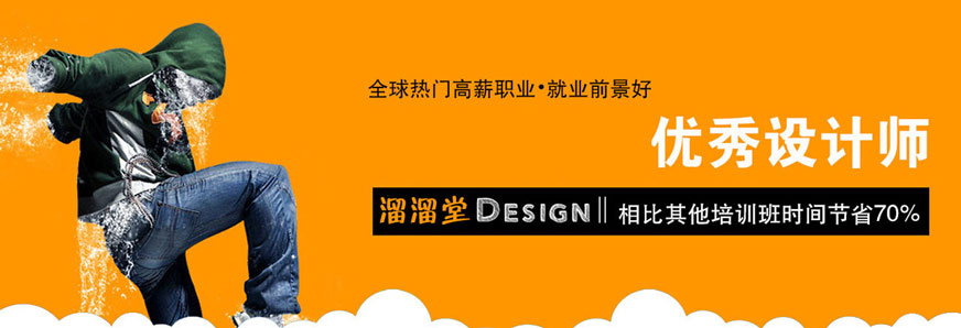 貴陽設計培訓機構