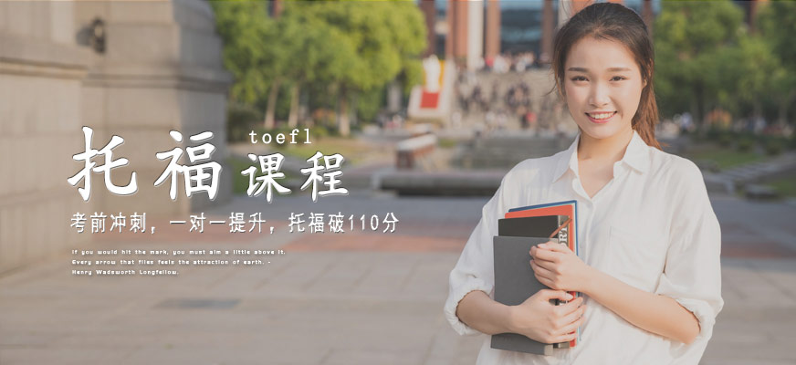 啟德托福英語培訓(xùn)